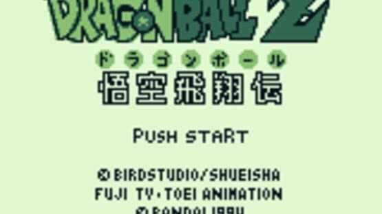 Dragon Ball Z: Goku Hishou-den — screenshot 1
