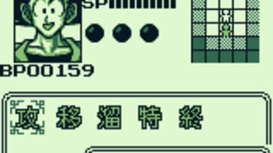 Dragon Ball Z: Goku Hishou-den — screenshot 2
