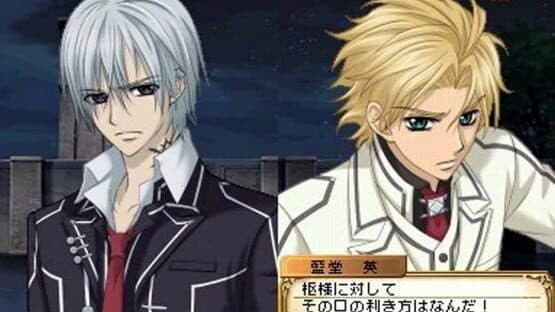 Vampire Knight DS — screenshot 1