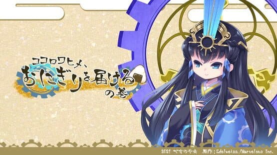 Kokorowa Onigiri Delivery — screenshot 1