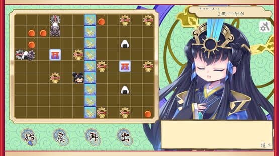 Kokorowa Onigiri Delivery — screenshot 2