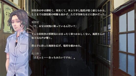 Apathy: Narugami Gakuen Nana Fushigi — screenshot 1