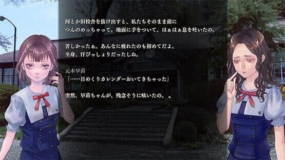 Apathy: Narugami Gakuen Nana Fushigi — screenshot 2