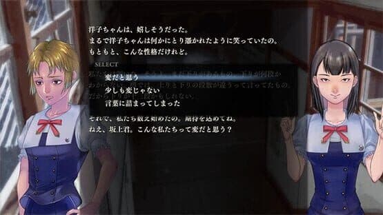 Apathy: Narugami Gakuen Nana Fushigi — screenshot 4