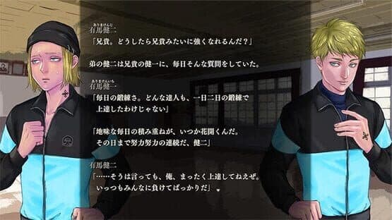 Apathy: Narugami Gakuen Nana Fushigi — screenshot 8