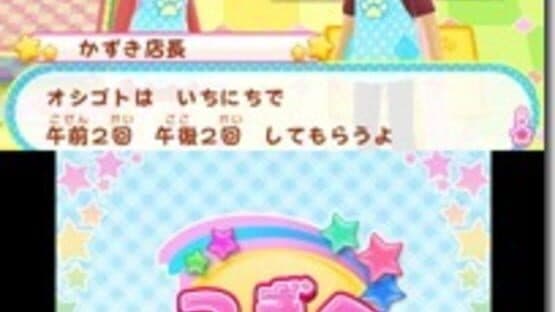 Wan Nyan Doubutsu Byouin: Pet no Oisha-san ni Narou! — screenshot 2