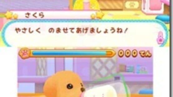 Wan Nyan Doubutsu Byouin: Pet no Oisha-san ni Narou! — screenshot 4