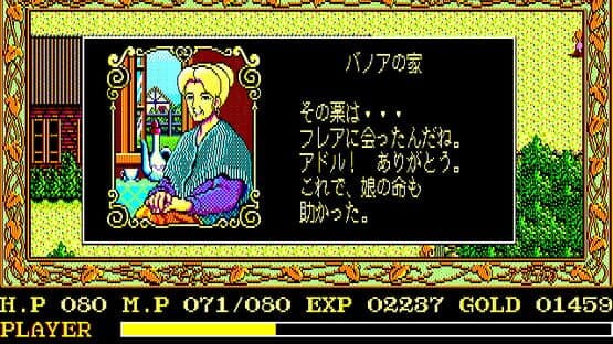Ys II: Ancient Ys Vanished - The Final Chapter — screenshot 2