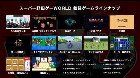Super Nodage World — screenshot 1