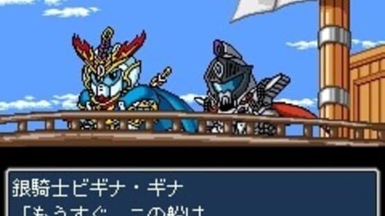 SD Gundam Gaiden Knight Gundam Monogatari: Seikihei to Kikoushin — screenshot 7