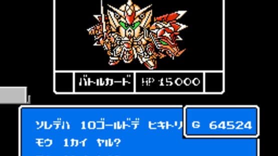 SD Gundam Gaiden: Knight Gundam Monogatari 2 - Hikari no Knight — screenshot 7