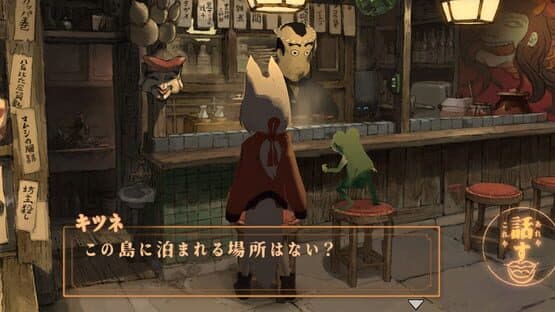 Fox and Frog Travelers: The Demon of Adashino Island — screenshot 2