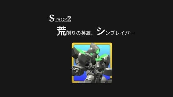 Kidou Club G: Braver Burst — screenshot 5