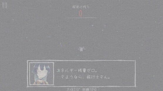 Tansaki Katamichi no Uchuu Tansaku — screenshot 1