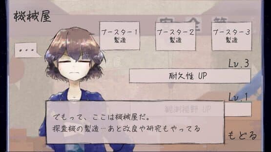 Tansaki Katamichi no Uchuu Tansaku — screenshot 2