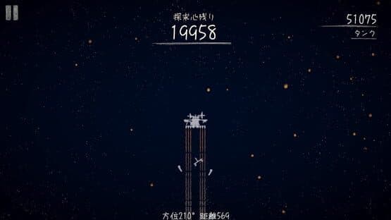 Tansaki Katamichi no Uchuu Tansaku — screenshot 4