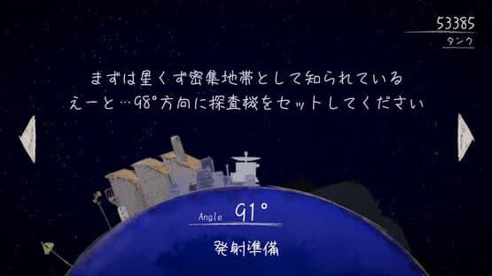 Tansaki Katamichi no Uchuu Tansaku — screenshot 5