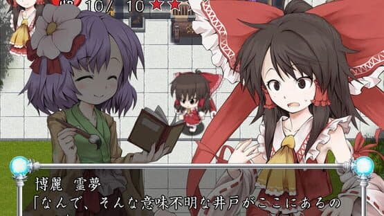 Motto!? Fushigi no Gensoukyou Prologue: Chijou kara no Kyoui — screenshot 1