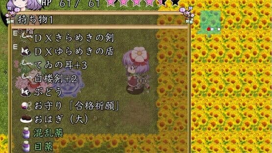 Fushigi no Gensoukyou Chronicle — screenshot 1