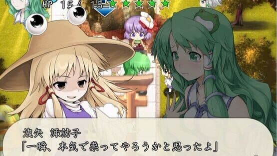 Fushigi no Gensoukyou Chronicle — screenshot 2