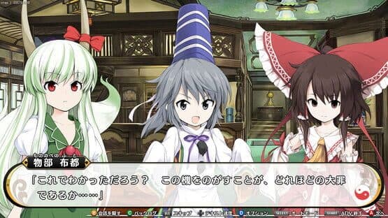 Fushigi no Gensoukyou 3 — screenshot 2