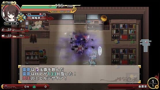 Fushigi no Gensoukyou 3 — screenshot 6