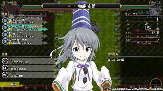 Fushigi no Gensoukyou 3 — screenshot 7