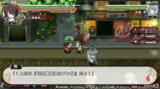 Fushigi no Gensoukyou 3 — screenshot 8