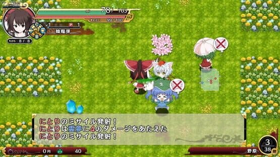 Fushigi no Gensoukyou 3 Plus — screenshot 5