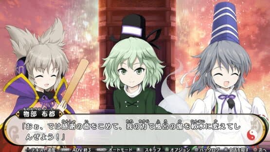 Touhou Genso Wanderer: Mononobe no Futo to Nanatsu no Shiren - Fushigi no Gensoukyou TOD Another Story — screenshot 3