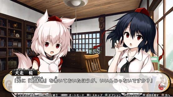 Touhou Genso Wanderer: The Bullet Reporter — screenshot 2