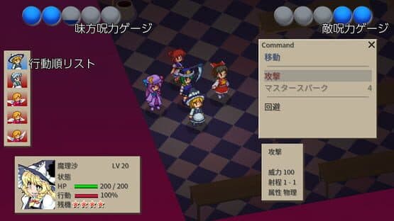 GensoYonbaiKen 2 — screenshot 7
