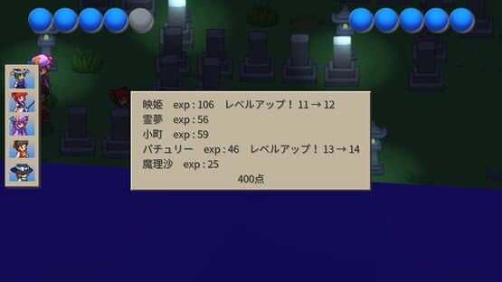 GensoYonbaiKen 2 — screenshot 8