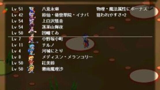 Genso Yonbaiken: Tenshi no Daigyakushu — screenshot 2