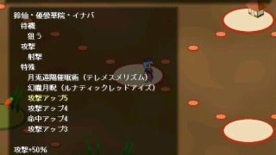 Genso Yonbaiken: Tenshi no Daigyakushu — screenshot 3