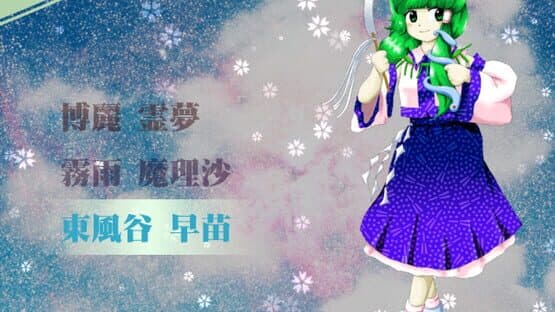 Touhou Seirensen: Undefined Fantastic Object — screenshot 8