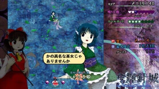 Touhou Kishinjou: Double Dealing Character — screenshot 7