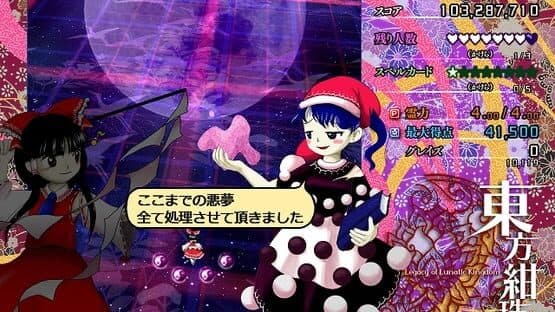 Touhou Kanjuden: Legacy of Lunatic Kingdom — screenshot 8
