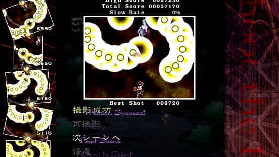 Touhou Bunkachou: Shoot the Bullet — screenshot 8