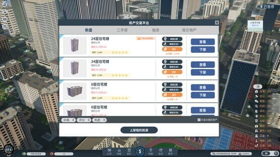 Real Estate Tycoon — screenshot 4