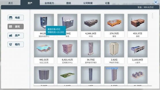 Real Estate Tycoon — screenshot 7