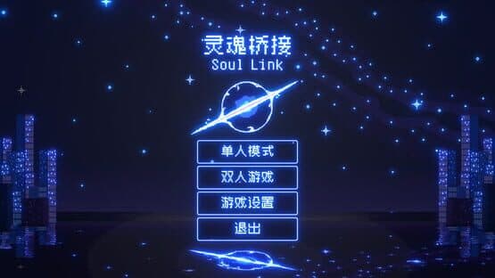 Soul Link — screenshot 1