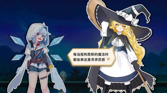 Touhou Hero of Ice Fairy — screenshot 2