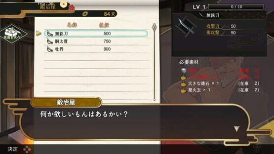 Rasetsu Fumaden — screenshot 6