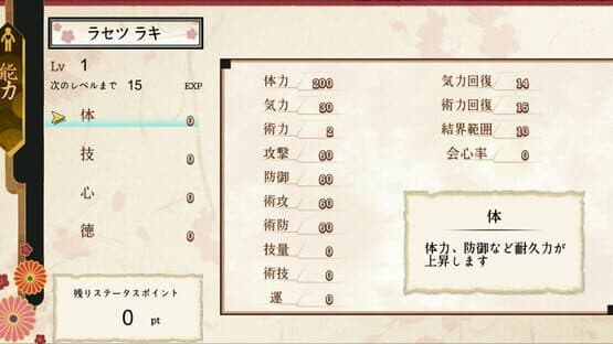 Rasetsu Fumaden — screenshot 7