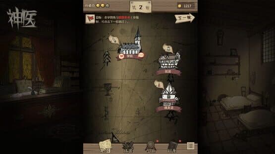 Dr. Chatelet: Faith — screenshot 1
