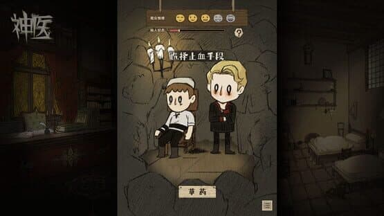 Dr. Chatelet: Faith — screenshot 4