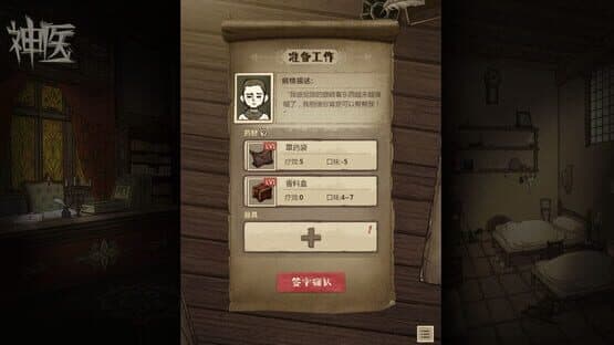 Dr. Chatelet: Faith — screenshot 5
