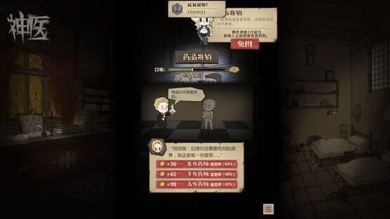 Dr. Chatelet: Faith — screenshot 8