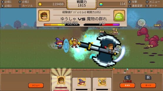 Yuusha vs. Dragon — screenshot 2